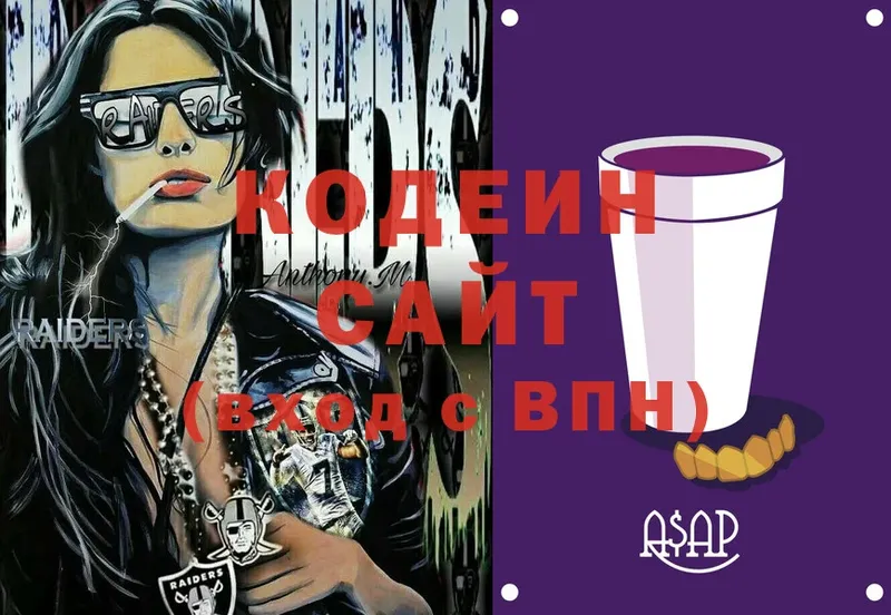 Кодеиновый сироп Lean Purple Drank Карабаново