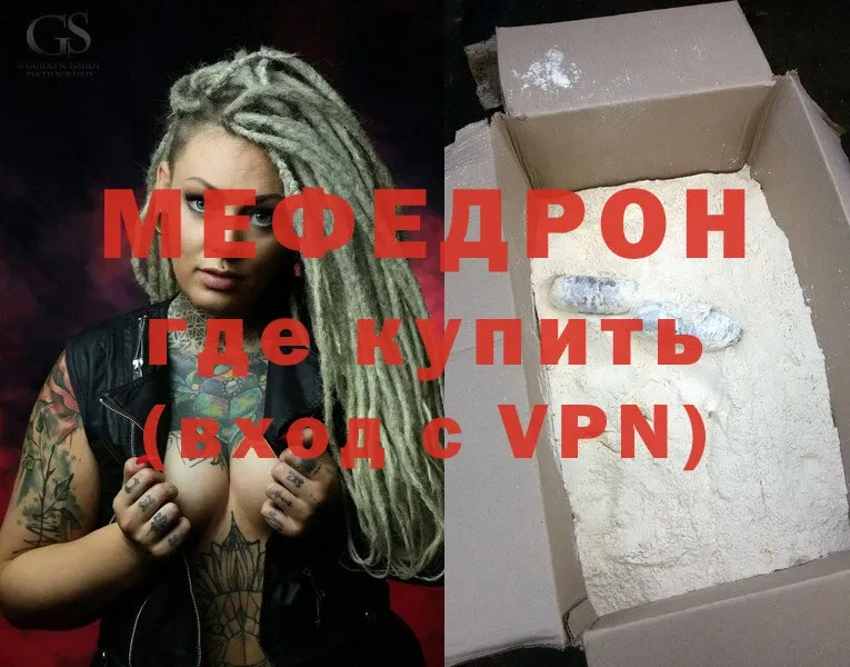 МЕФ mephedrone  как найти   MEGA зеркало  Карабаново 