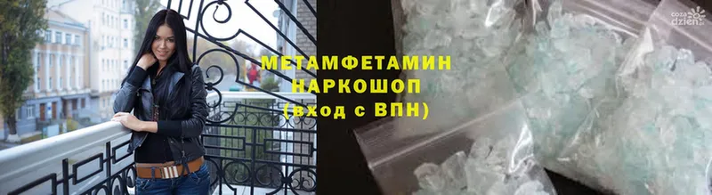 Первитин Methamphetamine Карабаново